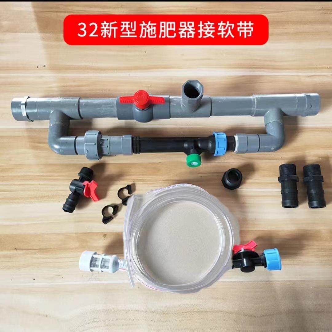文丘里器农用一体滴灌新款微器肥设备施肥喷施肥吸滴灌水肥肥冲