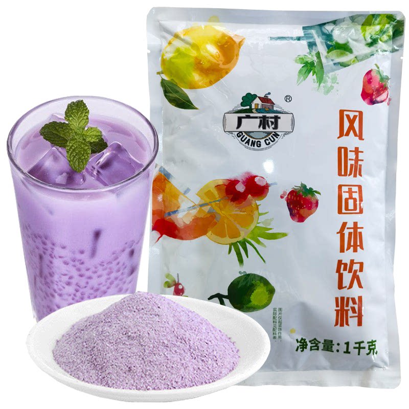 新日期广村果味粉1kg 草莓香芋芒果奶茶店香蓝莓多口味椰冲饮原料