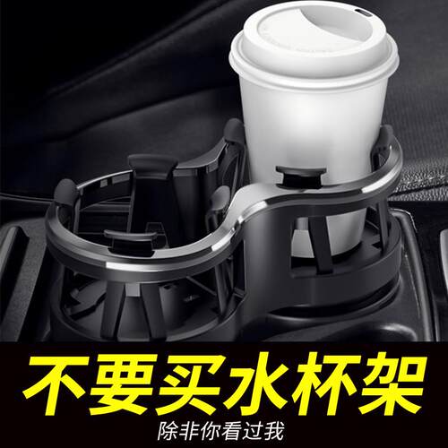车载水杯架汽车内用多功能饮料架一分二双层置物架烟灰缸架茶杯座