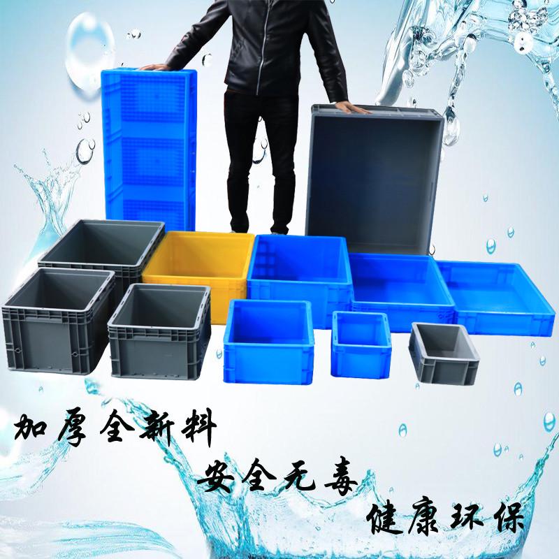 全新料加厚塑料箱运输物流箱收纳周转箱整理箱小号五金箱特价直销