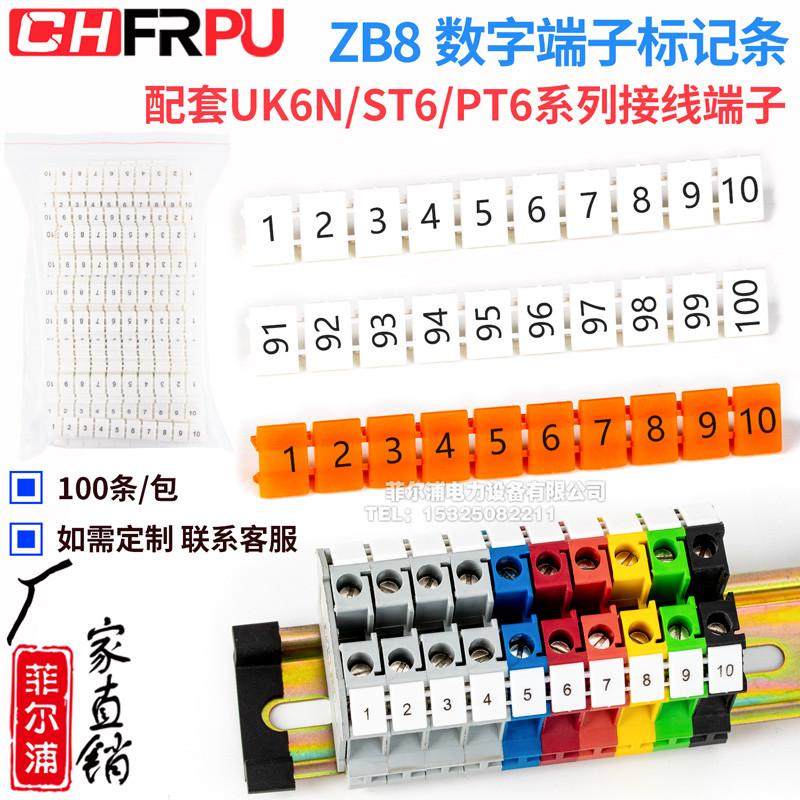 UK6N接线端子排标记条ZB8 1-10 URTK/S PT ST6数字号码可定制文字