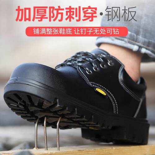 劳保鞋男士钢头夏季工作轻便防砸防刺穿绝缘安全厨师专用防滑防水
