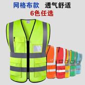 反光背心马甲工地施工防护服多口袋骑行安全环卫工人交通路政外套