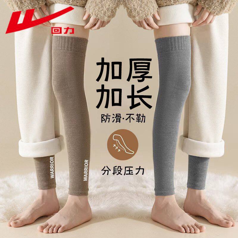 回力秋冬长筒毛圈护膝袜套女保暖加厚防滑过膝腿套高筒大腿袜子女