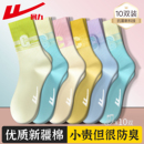 回力正品防臭袜子女士秋冬季2025新款爆款新疆棉吸汗运动中筒袜