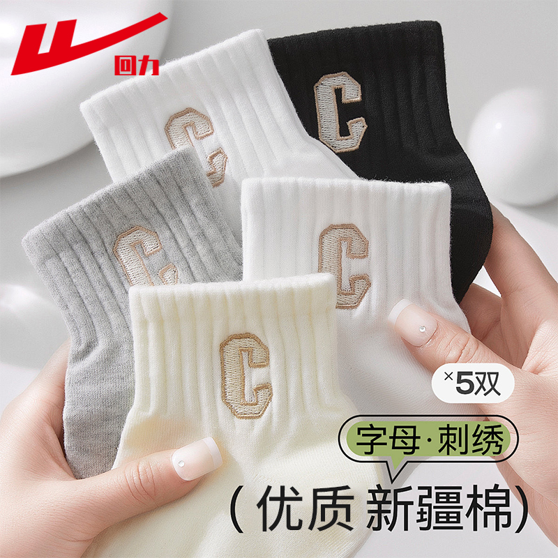 回力袜子女款短袜夏季运动短筒袜