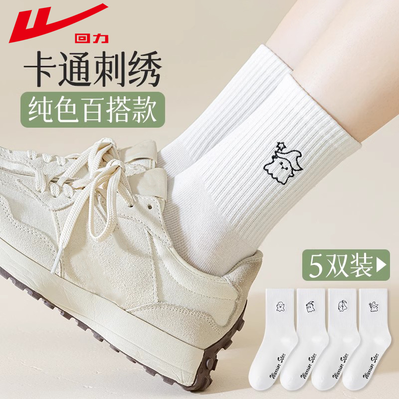回力袜子女士中筒袜白色袜子
