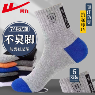 新疆棉防臭吸汗篮球运动中筒袜 通款 回力100%正品 青少年袜子男四季