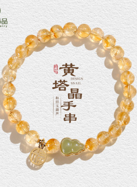 6mm天然黄塔晶串珠手链女时尚高级感新中式和田玉葫芦手串首饰