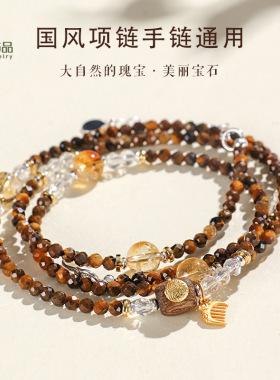 3mm切面虎眼石手链项链女通用沉香木黄塔水晶文艺复古手串首饰