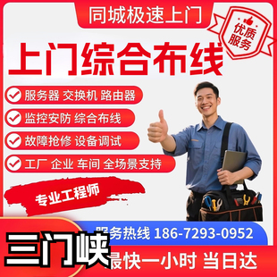 调试交换机光纤熔接河南三门峡综合布线监控网络机房理线综合布线