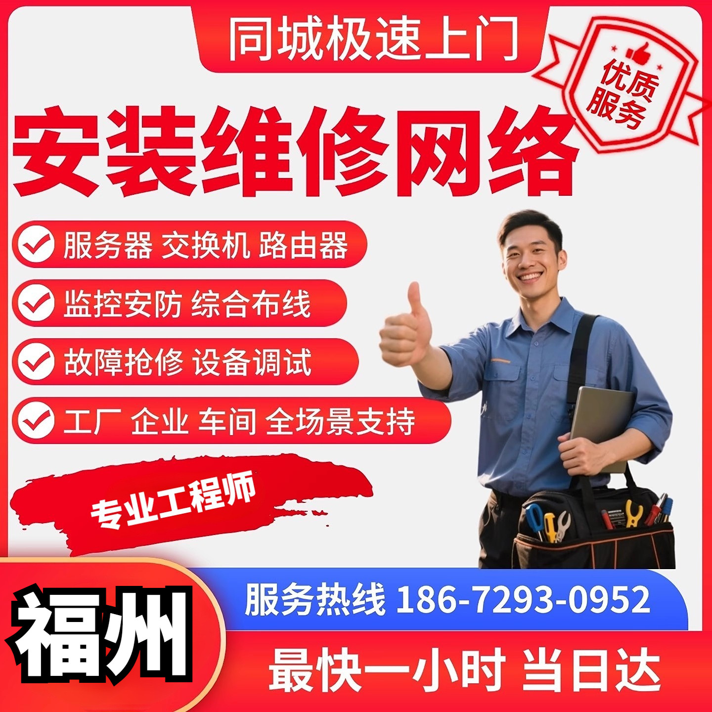 核心交换机路由器福州上门安装维修网络安防监控浪潮服务器路由器