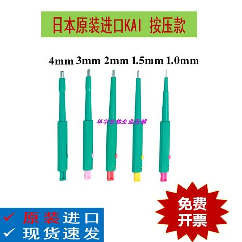 日本KAI打孔器人活检器宠物实验