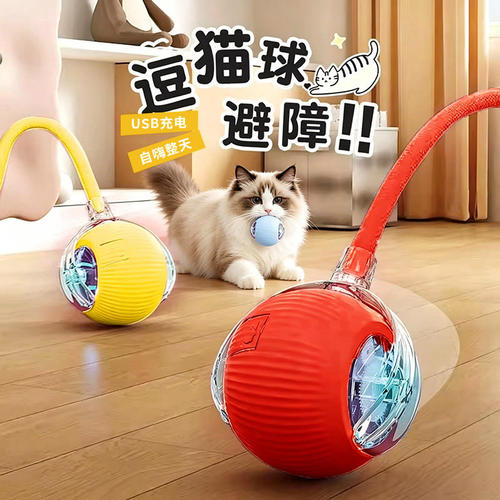 【长效续航】智能滚球逗猫神器