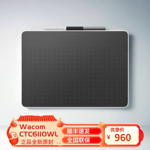 Wacom数位板CTC6110WL手绘板电脑绘画板PS蓝牙手写板网课专业