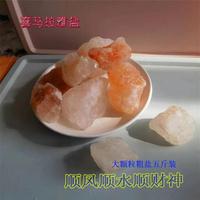 天然水晶鹽石裝飾擺件凈宅鹽塊