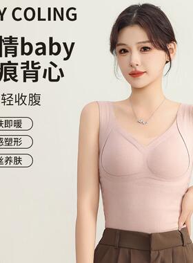 再桃HEY COLING柔情baby无痕背心德绒保暖吊带背心女带胸垫一体冬