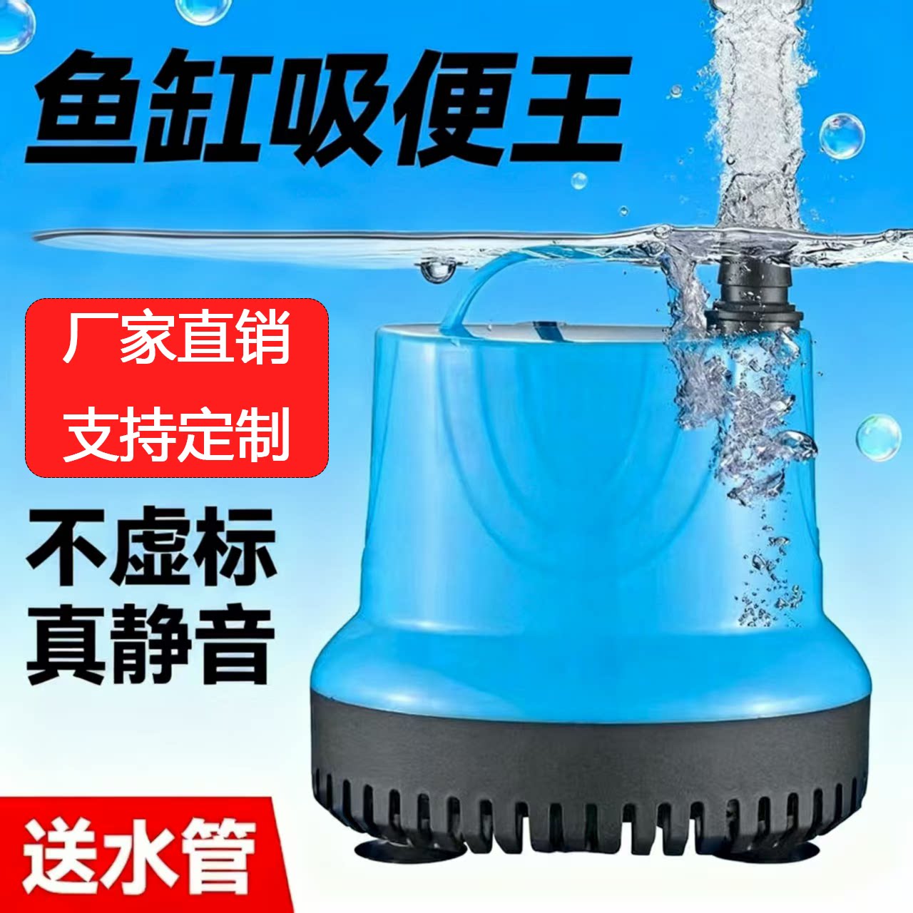 鱼缸吸粪泵抽水泵多功能过滤器底吸泵静音乌龟缸循环迷你泵换水泵