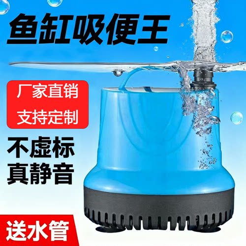 鱼缸吸粪泵多功能过滤器
