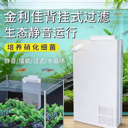 金利佳背挂式静音增氧过滤器