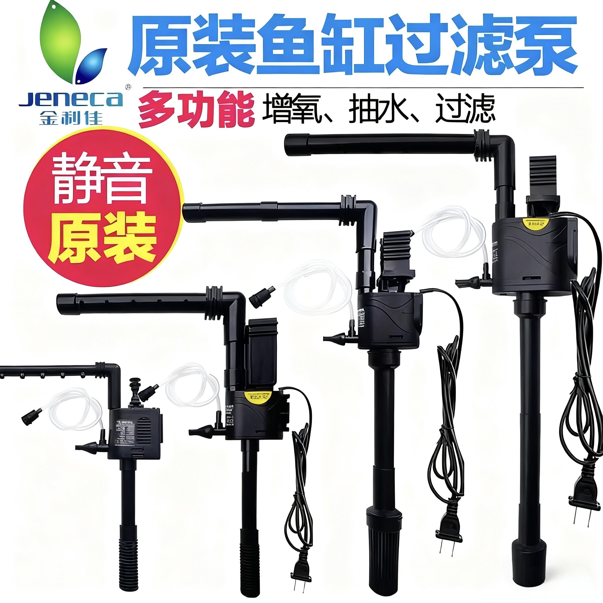 金利佳PB-260/360/460/560鱼缸三合一潜水泵多功能过滤器静音增氧