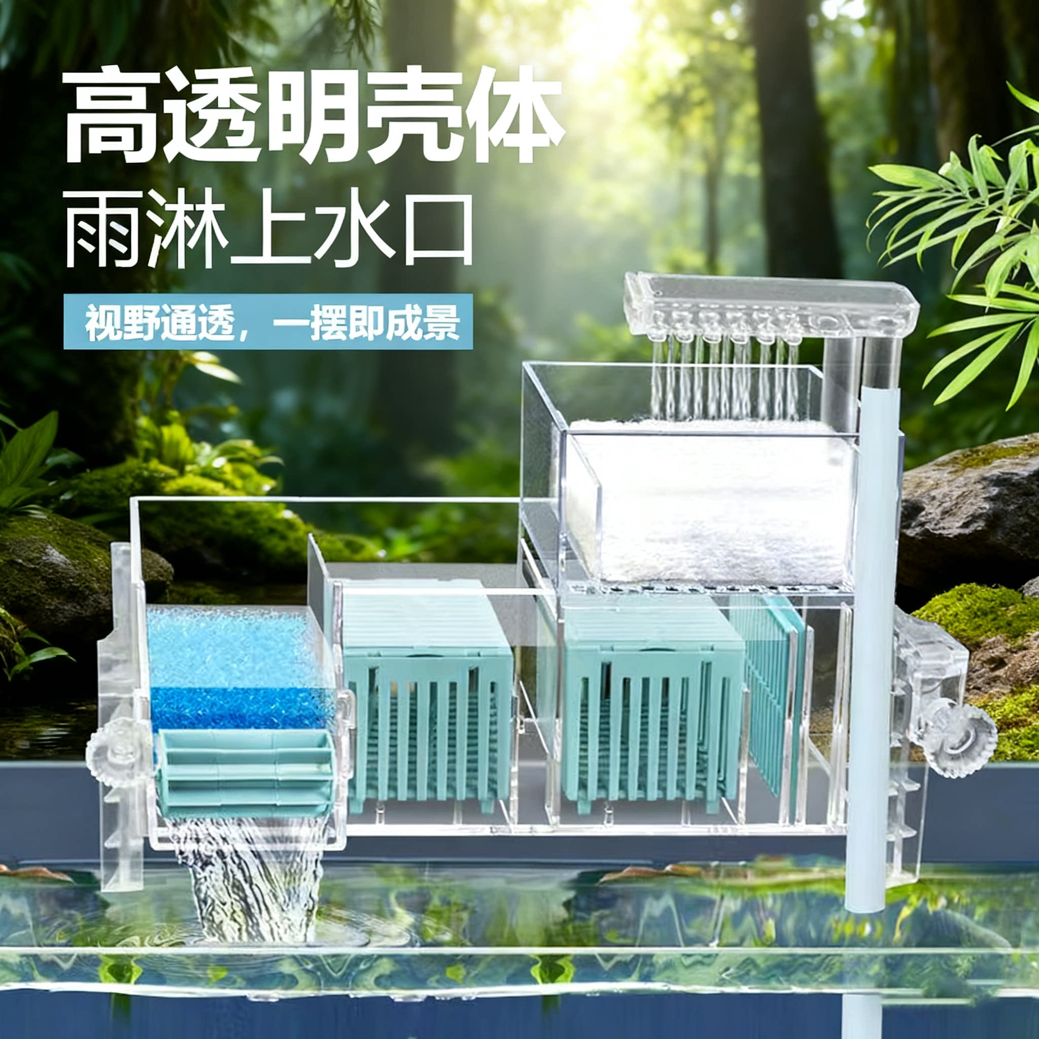 鱼缸过滤器干湿分离壁挂式