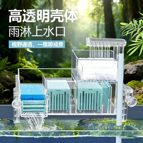 鱼缸过滤器干湿分离壁挂式