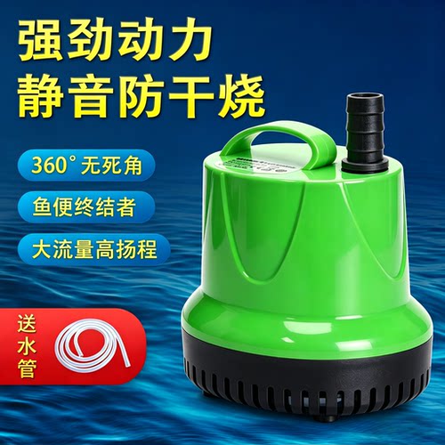 小型静音强力鱼缸潜水泵
