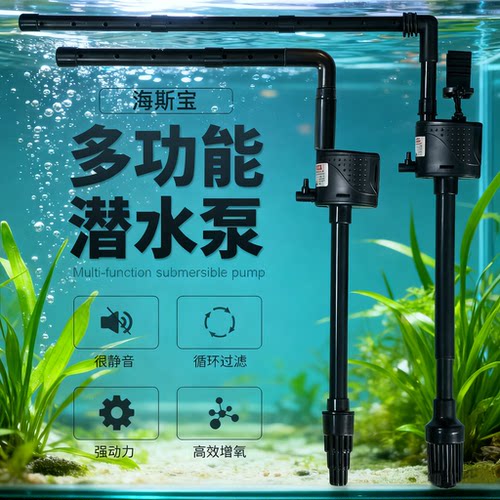 海斯宝鱼缸过滤器三合一增氧泵
