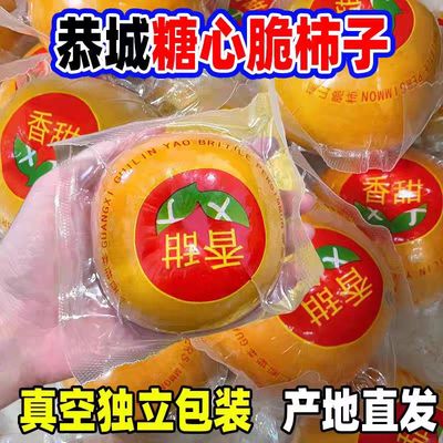 广西恭城脆柿子桂林特产当季硬柿子现摘甜脆柿子新鲜水果大果包邮
