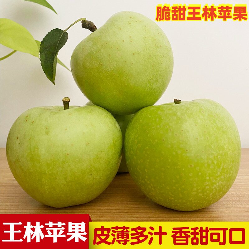正宗王林苹果礼盒水果新鲜当季整箱脆甜雀斑美人青苹果青森丑苹果