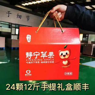 甘肃静宁红富士苹果脆甜冰糖心官方旗舰店苹果一级大果礼盒装顺丰