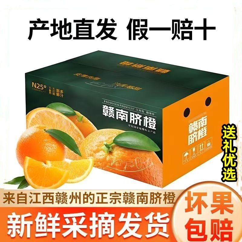正宗江西赣南脐橙官方旗舰店新鲜橙子20斤水果礼盒果园直供店,水产肉类/新鲜蔬果/熟食,橙,淘宝优惠券,粉丝福利购,淘宝优惠卷