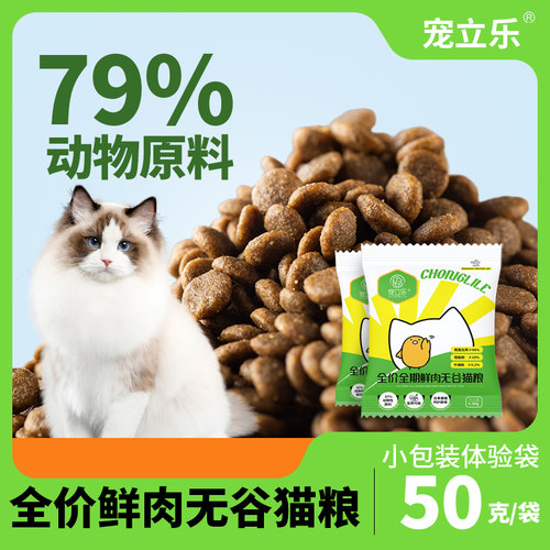 无谷鲜肉猫粮全价全期高蛋白发腮