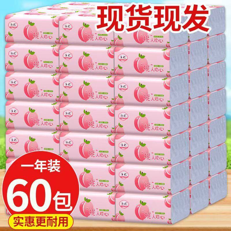 原木抽纸家用实惠装面巾纸车用纸巾大包厚款餐巾纸擦手纸卫生纸