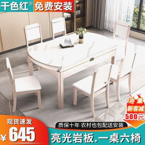 适用亮光岩板餐桌椅组合可变圆桌伸缩折叠现代简约吃饭桌子家用小