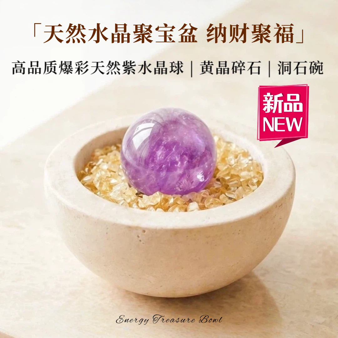 天然紫水晶聚宝盆招财摆件送礼