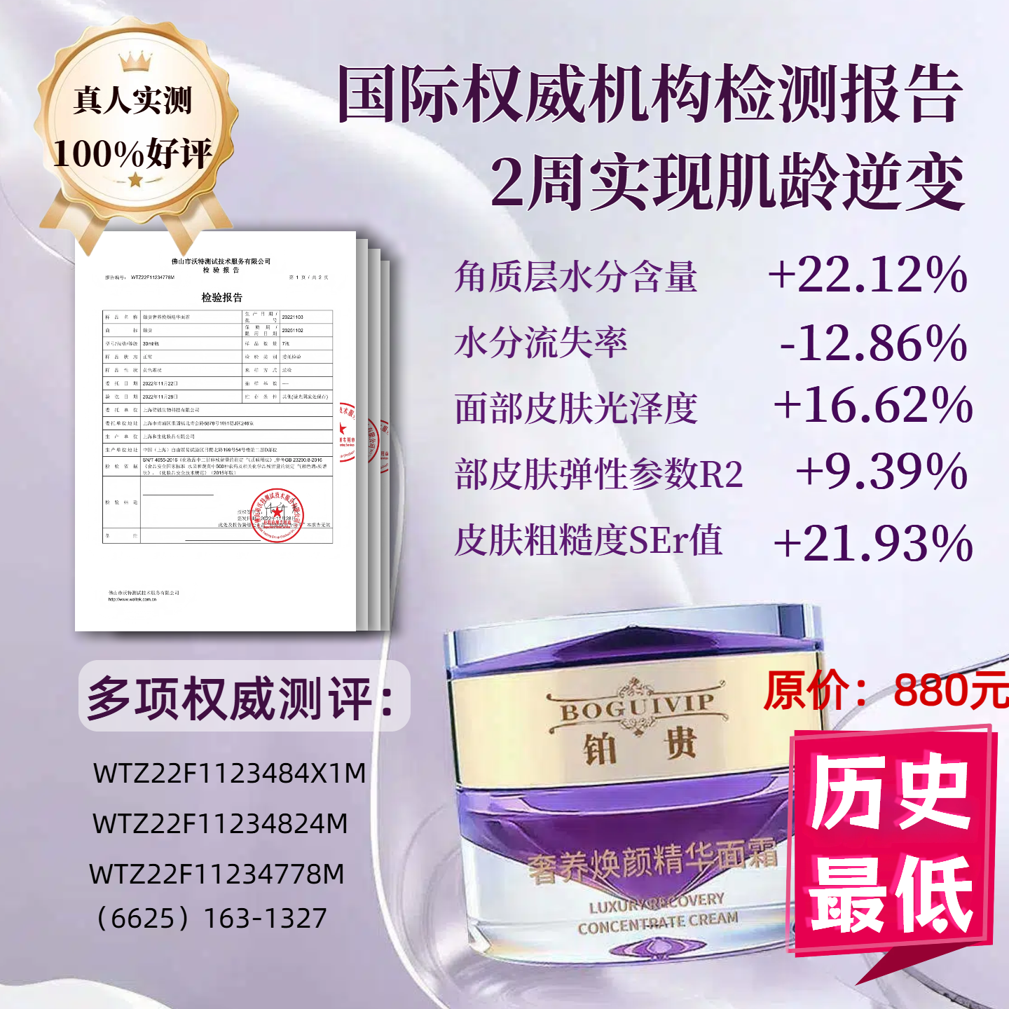 细胞精华面霜抗皱保湿修护滋养