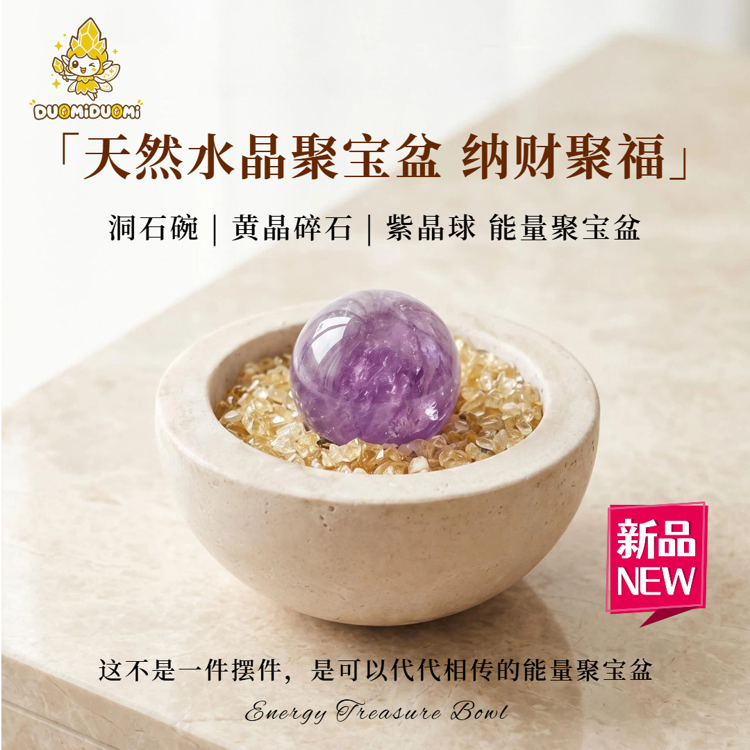 天然紫水晶聚宝盆招财摆件送礼