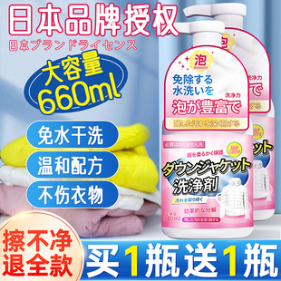 清洁剂 羽绒服清洗剂家用免水洗干洗剂衣物去黄去污渍油渍神器正品