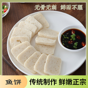 顺丰包邮温州手工鮸鱼鱼饼糕市区口味特产菜场真空包装切片蒸煮