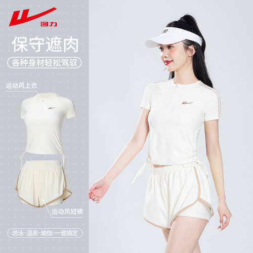 回力分体泳衣女短袖套装