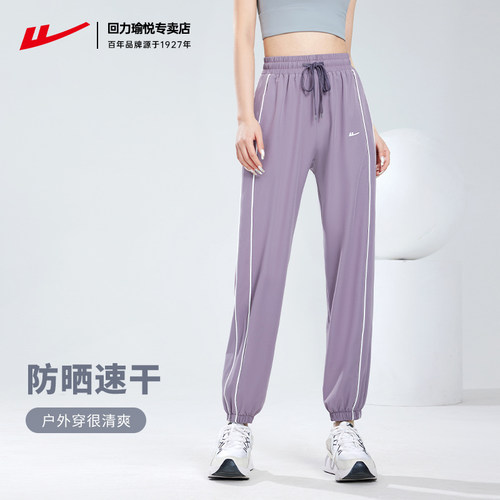 回力运动长裤女宽松修身