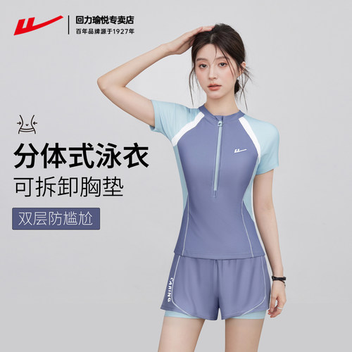 运动风短袖拉链撞色女分体式泳衣