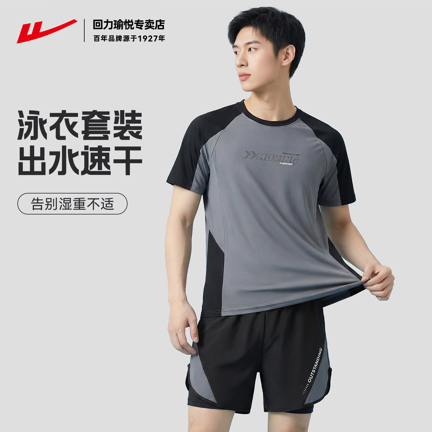 回力泳衣三件套装泡温泉成人游泳健身短裤青年男款大码短袖上衣潮,运动/瑜伽/健身/球迷用品,男士泳衣,淘宝优惠券,粉丝福利购,淘宝优惠卷