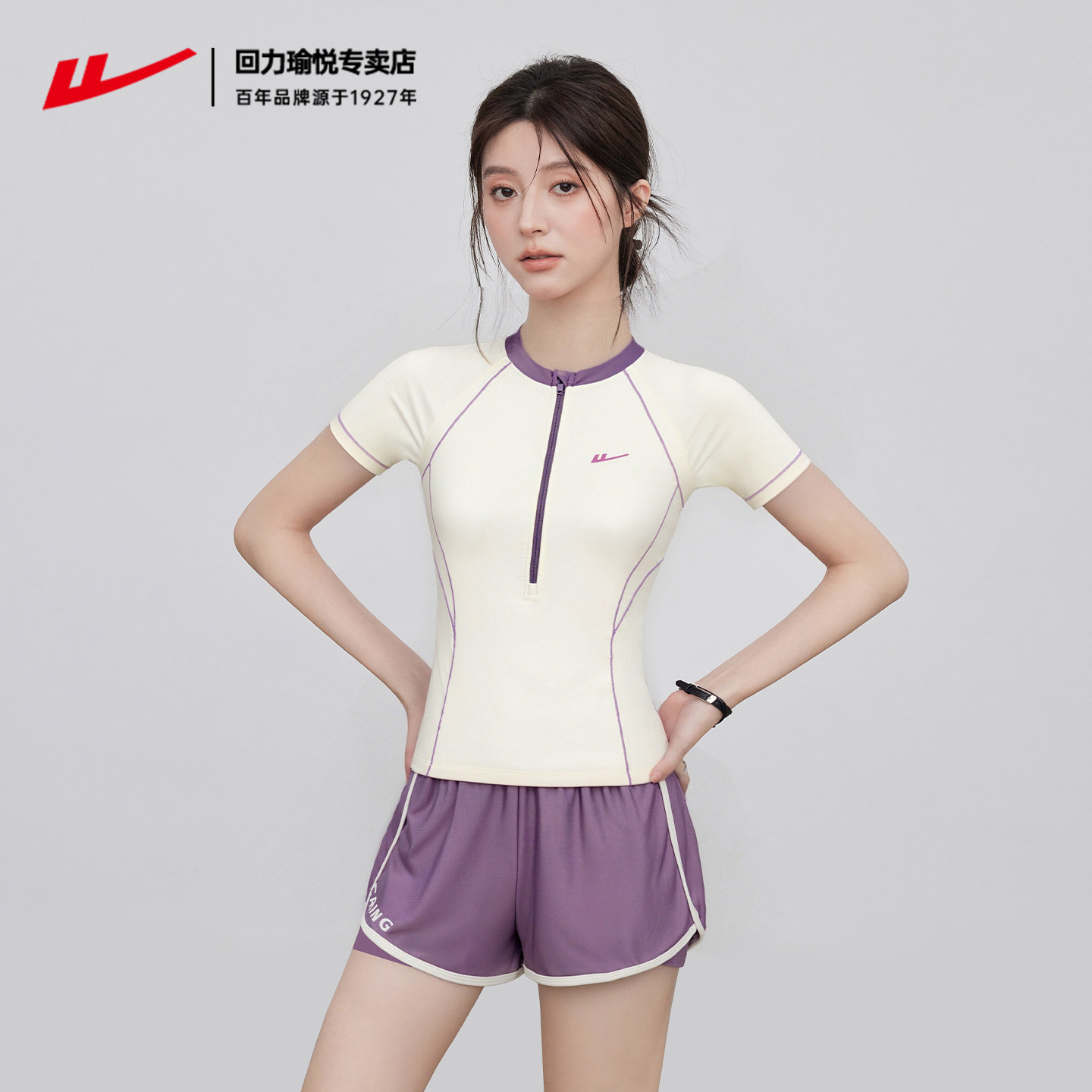 回力女士分体泳衣运动风短袖拉链撞色泡温泉速干透气游泳衣套装女