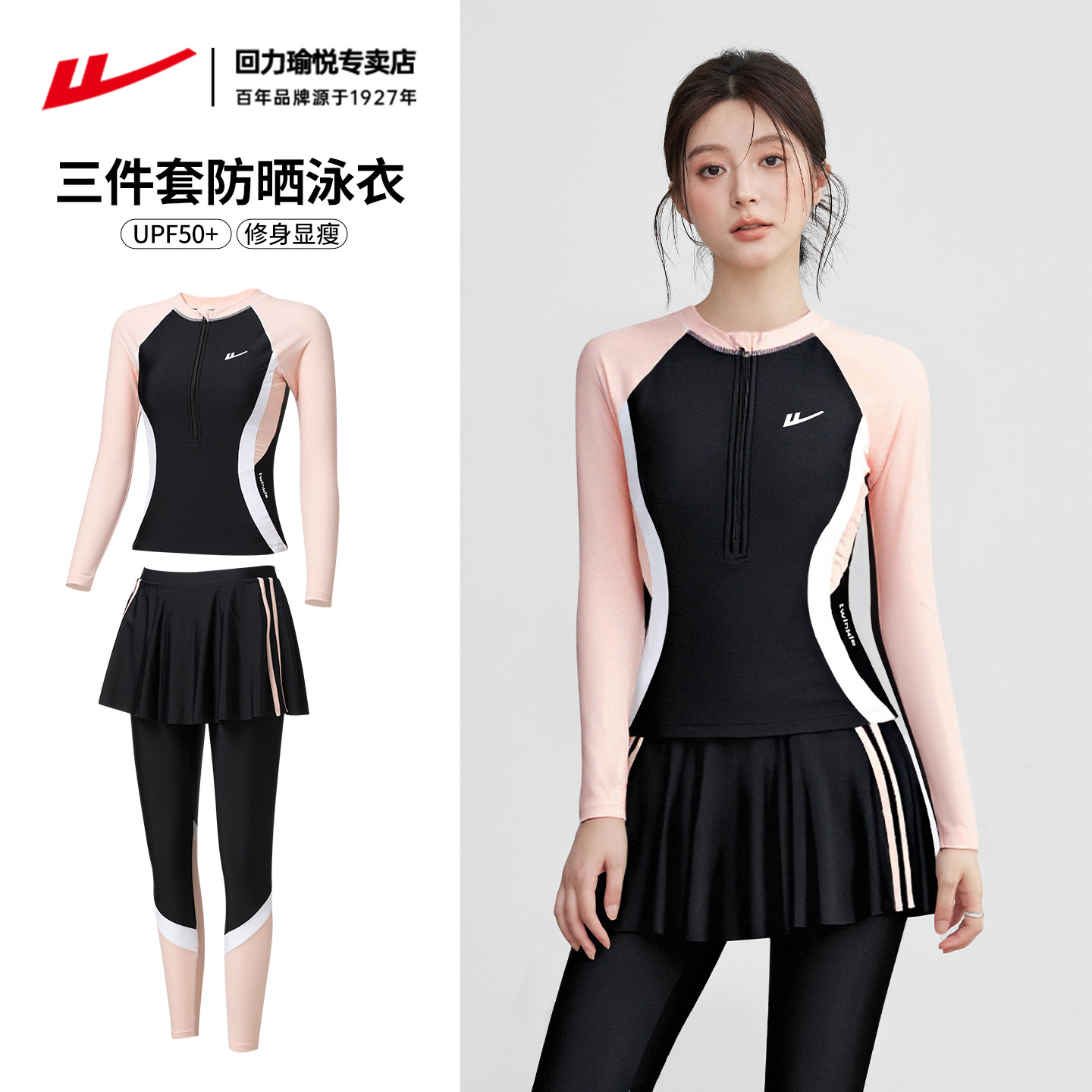 回力泳衣女分体长袖长裤高级感大码泡温泉泳衣冲浪浮潜水母服装备