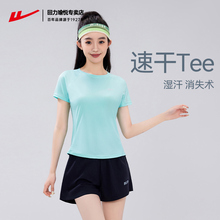 回力速干运动套装女短袖夏季健身衣跑步羽毛球瑜伽服冰丝短袖t恤