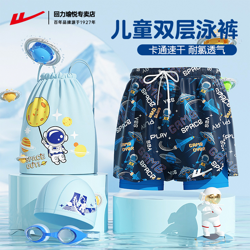 回力儿童泳裤30天包退包换