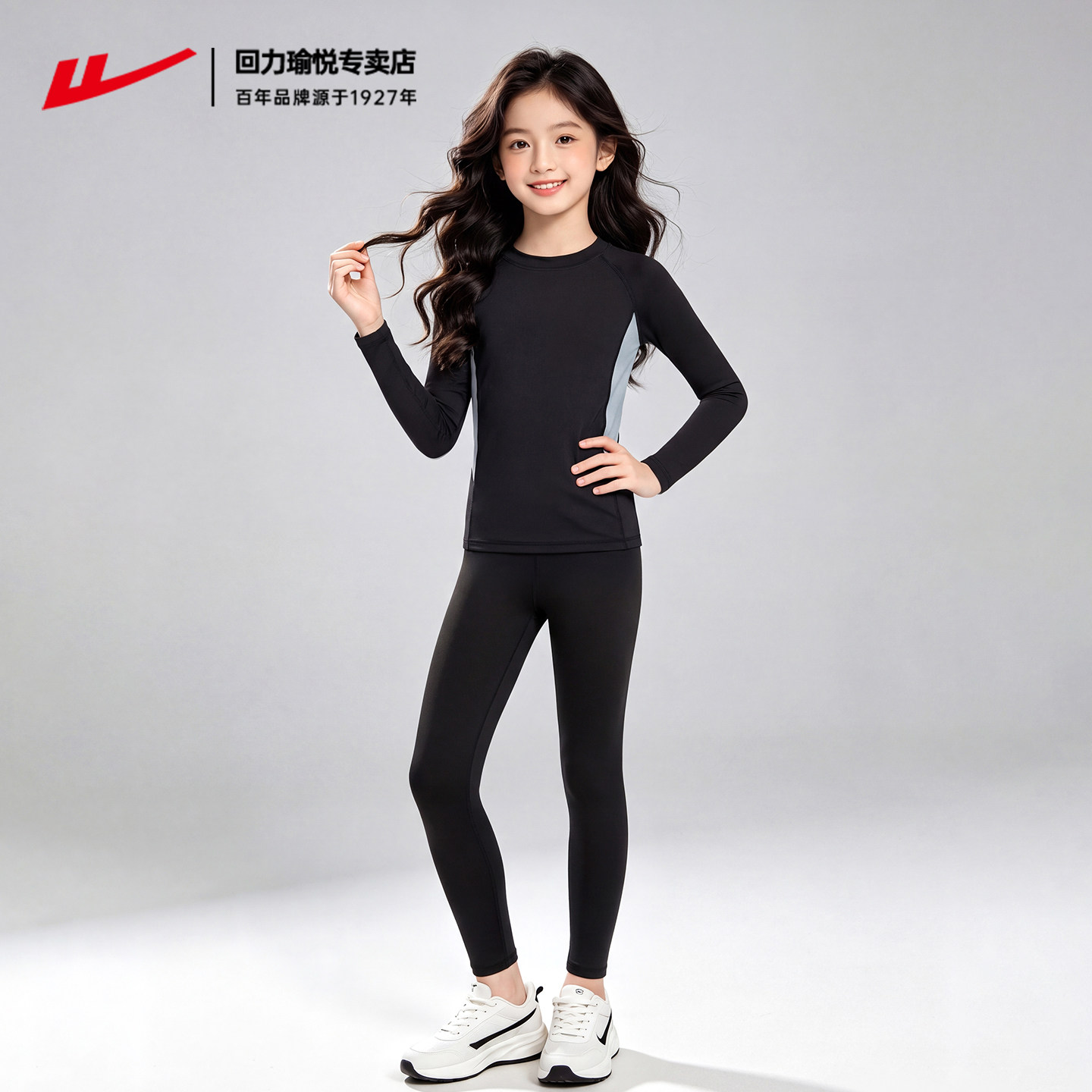 回力儿童速干衣训练服户外学生健身套装紧身打底外穿运动女套装男